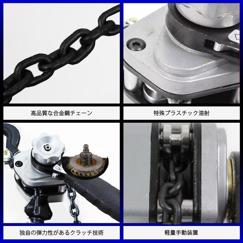 楽天市場 レバーホイスト0 25t 250kg 2台セット Vm 軽量 チェーンローラー 高品質 チェーンブロック レバー式ブロック 荷締機 ガッチャ がっちゃ ベストアンサーの宝ショップ