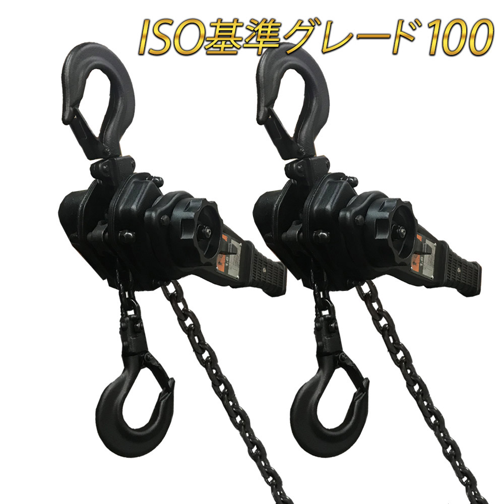 楽天市場】レバーホイスト 1.6t 1.5m 1600kg 1.6トン 1.5t 以上 軽量化 小型化 チェーンローラー 高品質 チェーンブロック  レバー式ブロック 荷締機 ガッチャ がっちゃ vgp-1.6t チェーン長さ1.5m おすすめ 人気 荷締め 固定 位置合わせ 牽引機 汎用性 便利  : ベスト ...