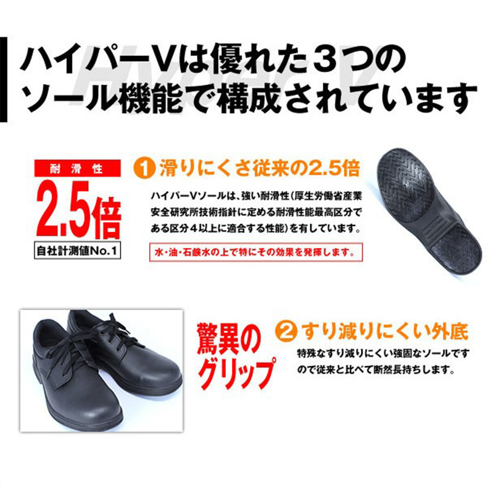 楽天市場 安全靴 安全 靴 Hyper V 9100 ハイパー ｖ すべらない 靴 滑らない Jis 規格 送料無料 先芯 鉄 つま先保護 耐油 ベストアンサーの宝ショップ