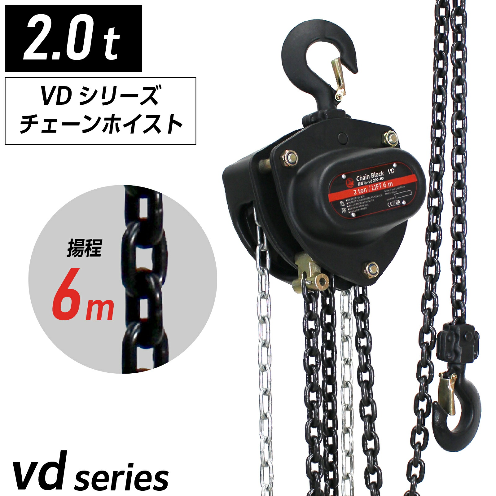 楽天市場】チェーンブロック 1t 1ton 揚程6m グレード80 軽量