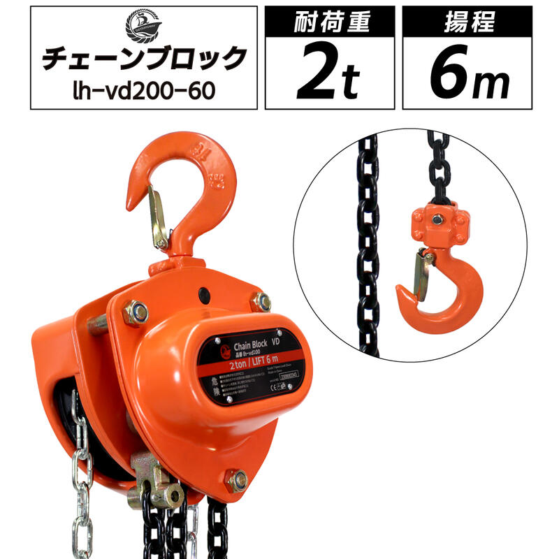 楽天市場】チェーンブロック 0.5t 揚程3m 0.5ton グレード80 軽量 小型 抜根 道具 VD 手動式 レバーホイスト 高品質  チェーンブロック 荷締機 チェーンホイスト チェンブロック 吊り上げ 黒 ブラック 500kg : ベストアンサーの宝ショップ