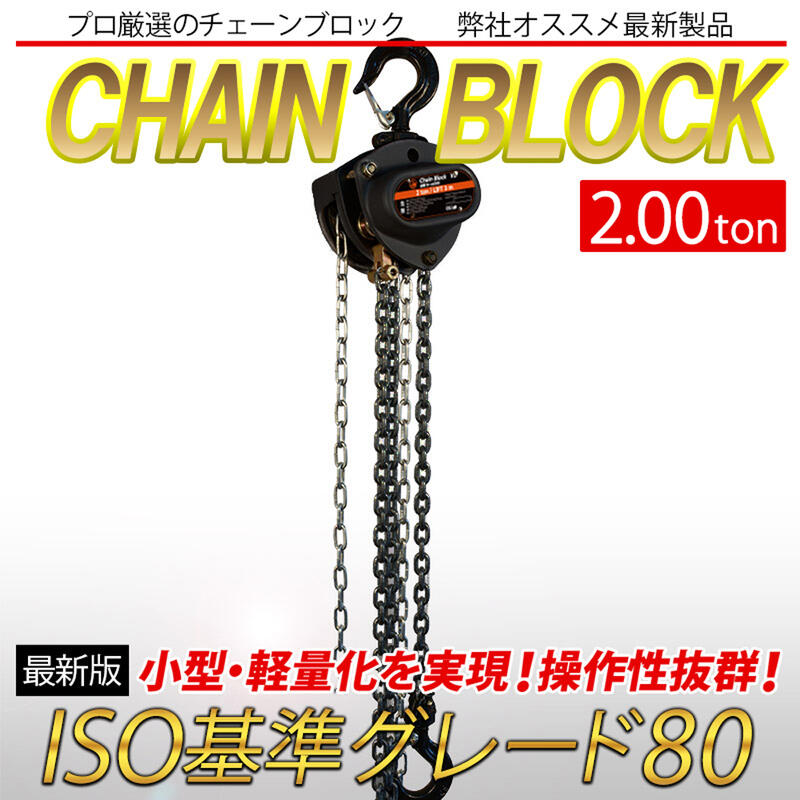 楽天市場】【P5倍 期間限定】360度 軽量 小型 チェーンブロック 1000kg