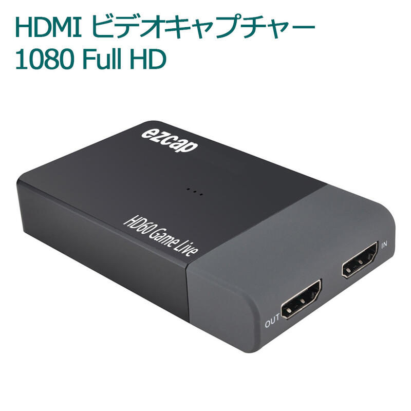 魅力的な ビデオキャプチャー Hdmi Usb3 0 ゲーム録画 ボード フルhd 60fps 1080p ゲーム配信 ライブ マイク入力端子 Hdmi出力端子 Ezcap 261m ベストアンサーの宝ショップ 売り切れ必至 Wellspringacademy Org