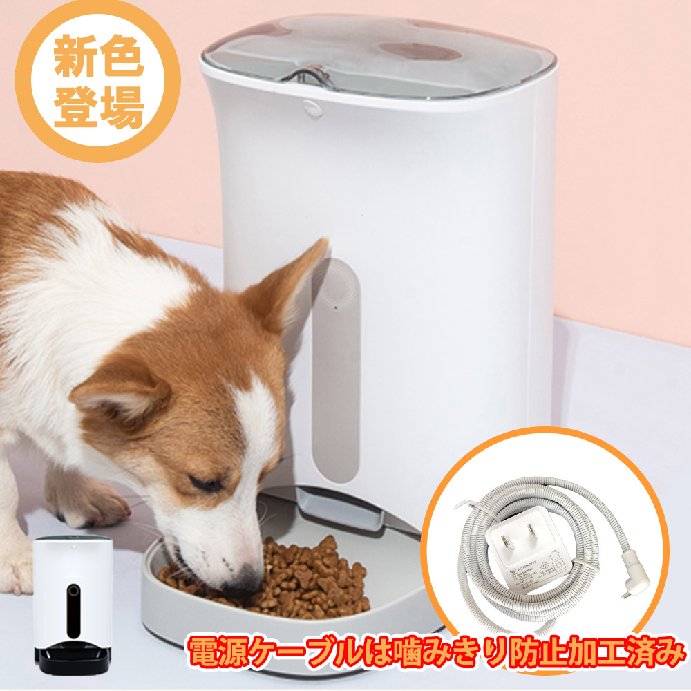 楽天市場 楽天ランキング1位 自動給餌器 猫 犬 給餌器 自動給餌機 4 3l 自動餌やり機 肥満が気になる猫用 2way給電 猫 食器 大容量 日本語説明書付き 定時定量 タイマー式 コンセント 電池 ミニ 安心2年保証 ベストアンサーの宝ショップ