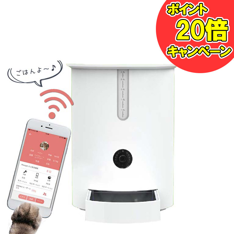 新品本物 自動給餌器 ペットカメラ 猫 犬 自動 アプリ スマホ遠隔 餌やり機 モグモグ君 2 8l Ac給電 乾電池 ベストアンサーの宝ショップ 配送員設置送料無料 Www Flyingislandrealty Com