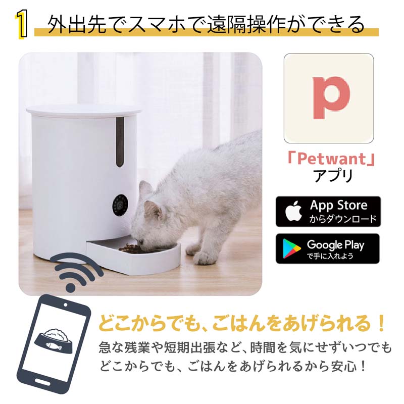 楽天市場 自動給餌器 ペットカメラ 猫 犬 自動 アプリ スマホ遠隔 餌やり機 モグモグ君 2 8l Ac給電 乾電池 ベストアンサーの宝ショップ