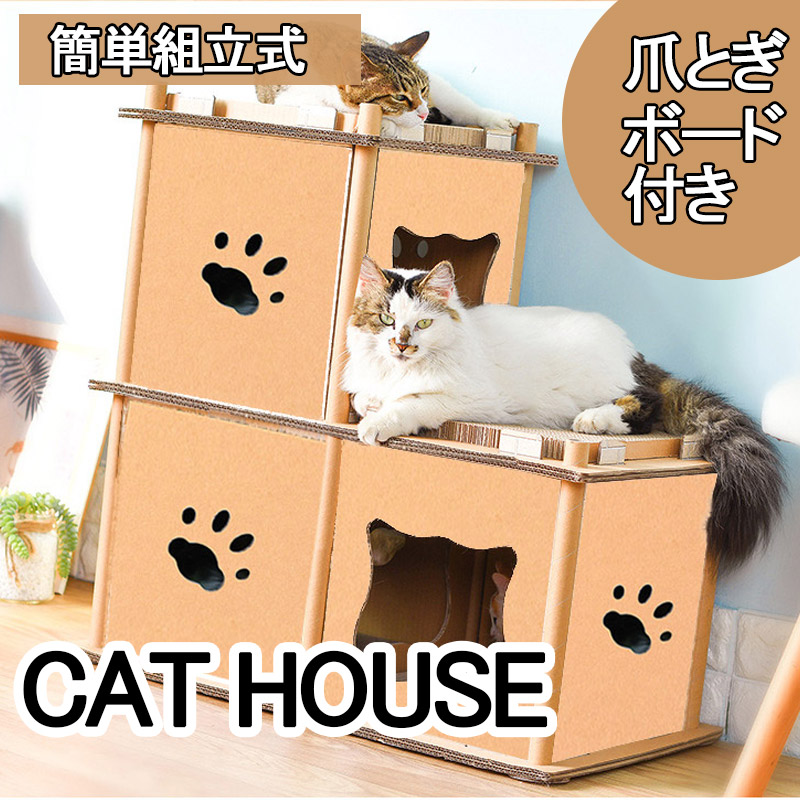 楽天市場 新商品 期間限定価格 猫用爪研ぎ おもちゃ キャットハウス ストレス解消 簡単組立 多頭飼い 段ボール製 ジャングルジムタイプミニ ステップ 段ボール 子猫 遊び道具 おしゃれ ねこ 猫 ネコ 運動 玩具 ダンボールハウス キャットタワー 爪研ぎ 得選館