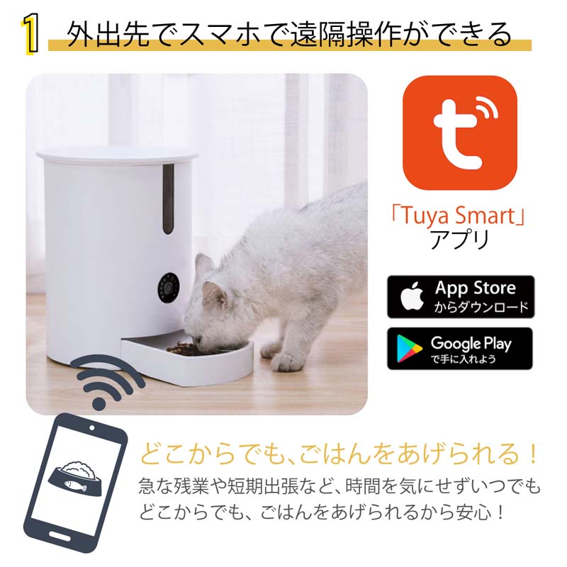 自動給餌器 Ac給電 タイマー 多頭飼い ペット自動給餌器 ペット カメラ 見守り Wifi 中小型犬 猫 餌 犬 アプリ 乾電池