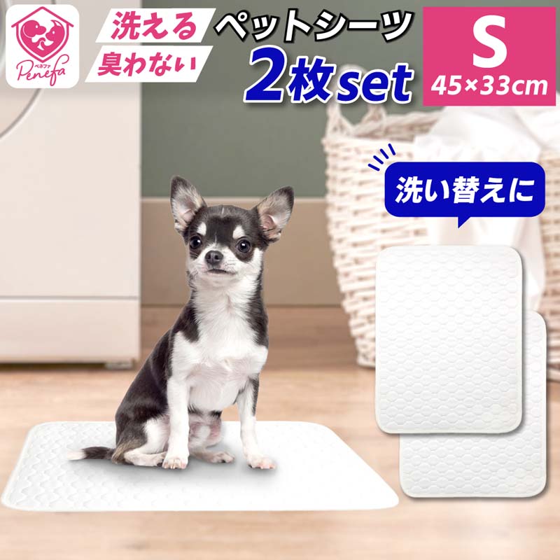 ペットシーツ 老犬 猫 介護用 トイレシート ペット用 2枚セット Lサイズ ペットシーツ 洗える 2枚セット Lサイズ 90×60cm ワイド