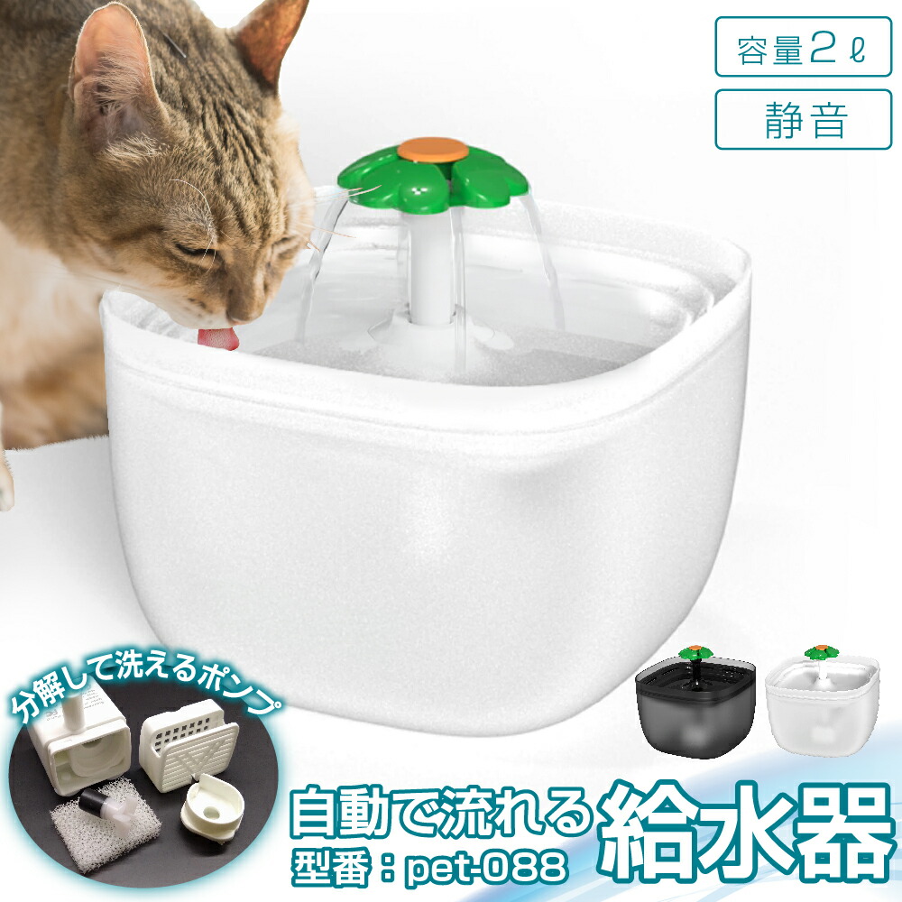 楽天市場】交換用フィルター 4枚セットウォーターファウンテン