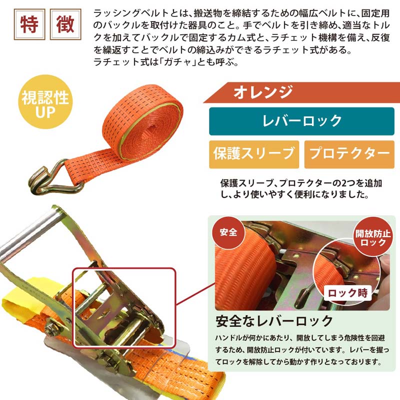 ラッシングベルトフック幅50mm固定側1m巻側5mラチェット式荷締ベルト荷締機高品質よろこび価格