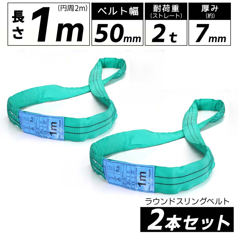 Aスリングベルト　4m × 2本セット スリングベルト 4m 2本セット ポリエステル スリング 耐荷重