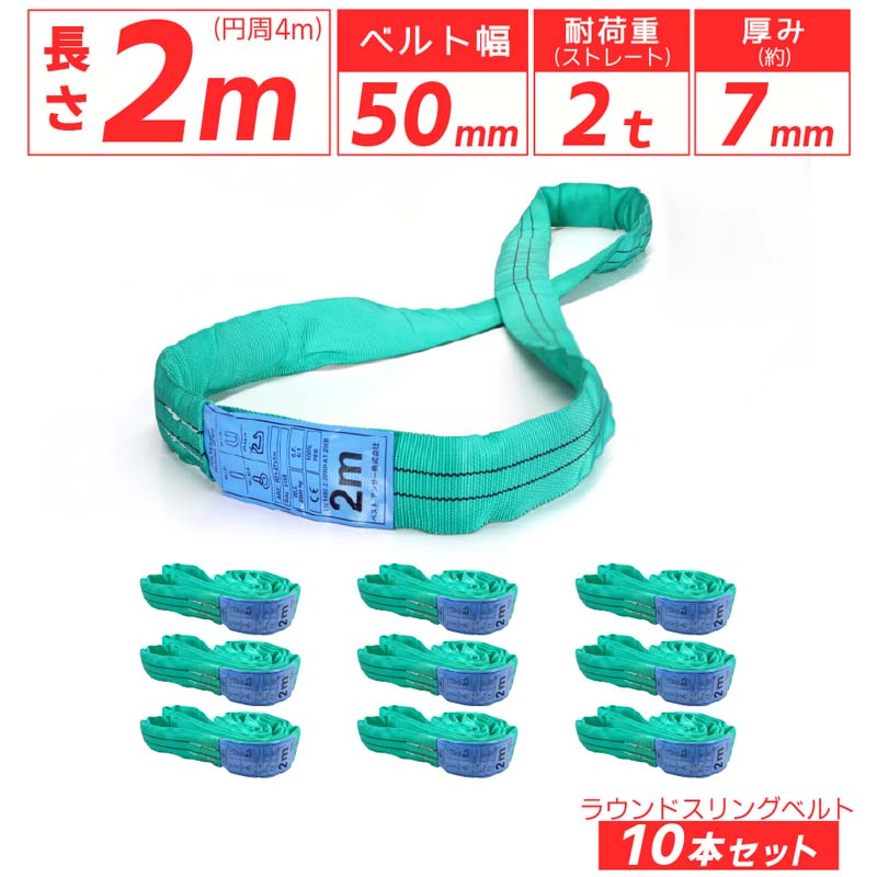 【新品未使用】TOYO エンドレススリング　2t×5m 楽天市場】エンドレススリング 2tの通販