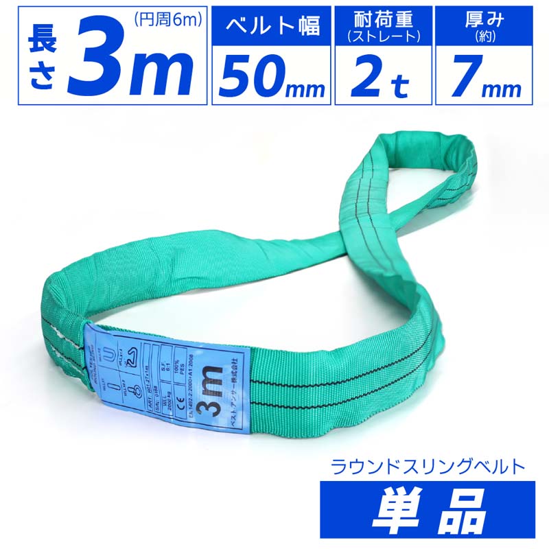 楽天市場】エンドレス スリングベルト 耐荷重3000kg 幅60mm 長さ 楽天市場】エンドレス スリングベルト 耐荷重3000kg 幅60mm 長さ