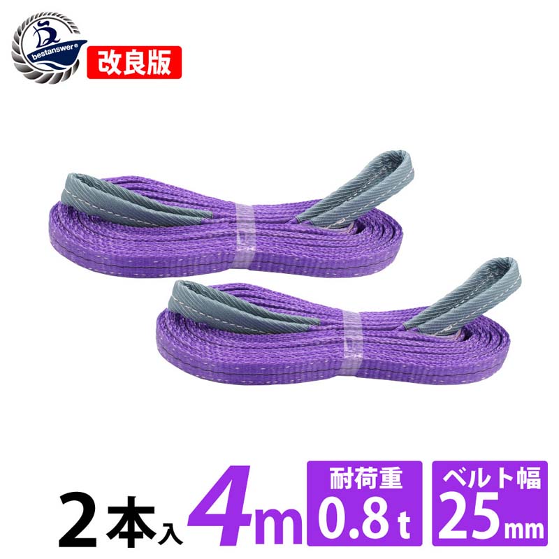 楽天市場】スリングベルト スリング 幅75mm 4m 使用荷重2400kg
