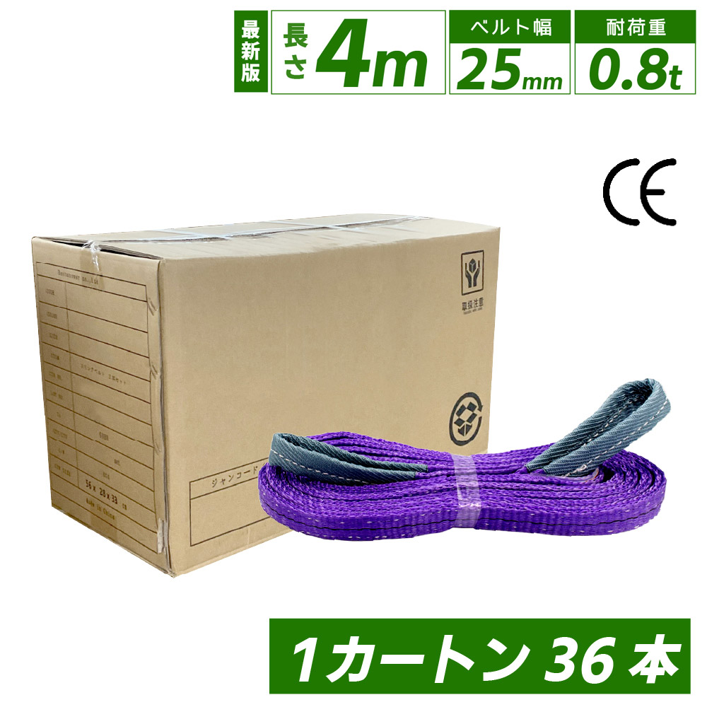 箱売6本　ベルトスリング 幅100mm 長さ7m スリングベルト ナイロンスリング 箱売23本 ベルトスリング 幅50mm 長さ3m スリングベルト ナイロン
