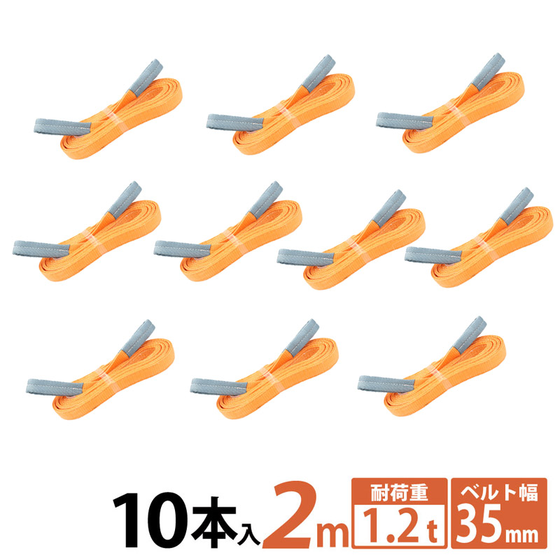 【楽天市場】【10本セット】スリングベルト スリング 幅25mm 1m 10pcs 使用荷重800kg 高品質 ナイロンスリングベルト ベルトスリング  繊維ベルト 吊ベルト 運搬ベルト 運搬スリング 吊具 長さ1m 警告線 吊りベルト 玉掛け クレーン 荷締 吊り上げ アイ ...