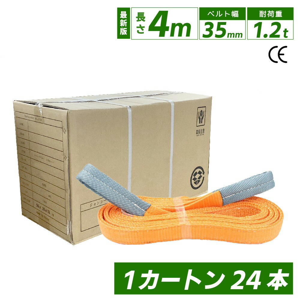 楽天市場】スリングベルト 5m 50mm 15本 使用荷重1600kg 1カートン ベルトスリング 繊維ベルト 工具 道具 長さ5m 運搬ベルト  運搬スリング 吊具 長さ5m 警告線 吊りベルト 玉掛け クレーン 荷締・牽引器具 吊り上げ アイリング : ベストアンサーの宝ショップ