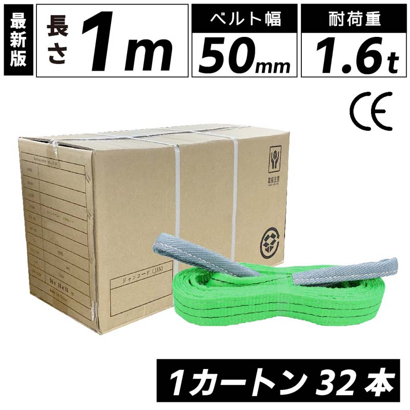 最高の品質の スリングベルト 5m 幅50mm 使用荷重1600kg 吊りベルト ベルトスリング ナイロンスリング ナイロンスリングベルト 繊維ベルト  荷吊りベルト 吊上げ ロープ 牽引 クレーンロープ クレーンベルト 運搬 fucoa.cl