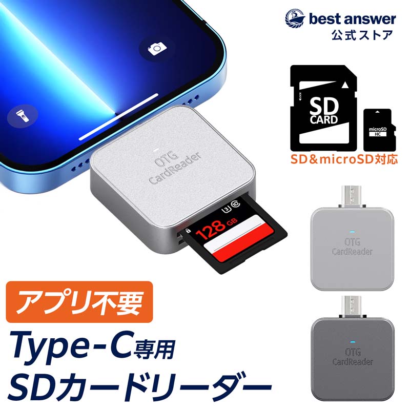 楽天市場】SDカードリーダー micro-SD USB メモリー アプリ不要