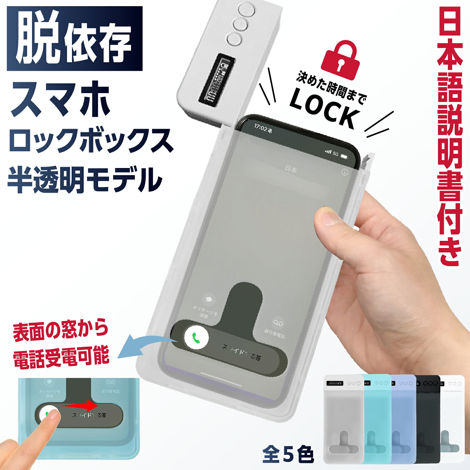 楽天市場】タイムロッキングコンテナ スマホ ロックボックス 禁欲