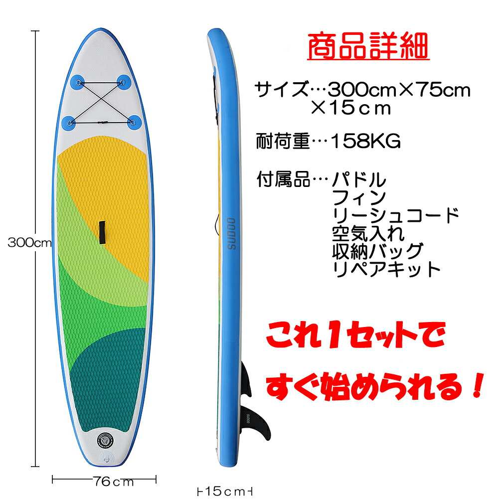 楽天市場 Sup ボード スタンドアップパドルボード インフレータブル 釣り サップ Sup パドル ボート マリンスポーツ カヌー サーフィン ヨガ 水上散歩 スポーツ ダイエット 体幹 トレーニング マリンスポーツ 夏 初心者向け ベスター本舗