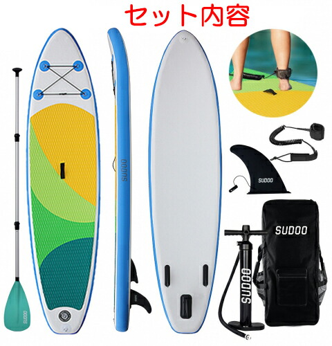 楽天市場 Sup ボード スタンドアップパドルボード インフレータブル 釣り サップ Sup パドル ボート マリンスポーツ カヌー サーフィン ヨガ 水上散歩 スポーツ ダイエット 体幹 トレーニング マリンスポーツ 夏 初心者向け ベスター本舗