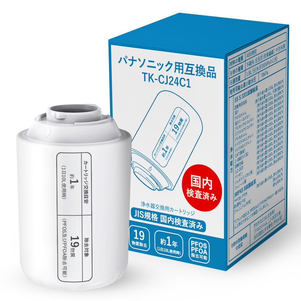 新品未開封Panasonic TK-CJ24C1 浄水器カートリッジ+本体 概要 交換用カートリッジ TK-CJ24C1 | 消耗品・別売品 | Panasonic