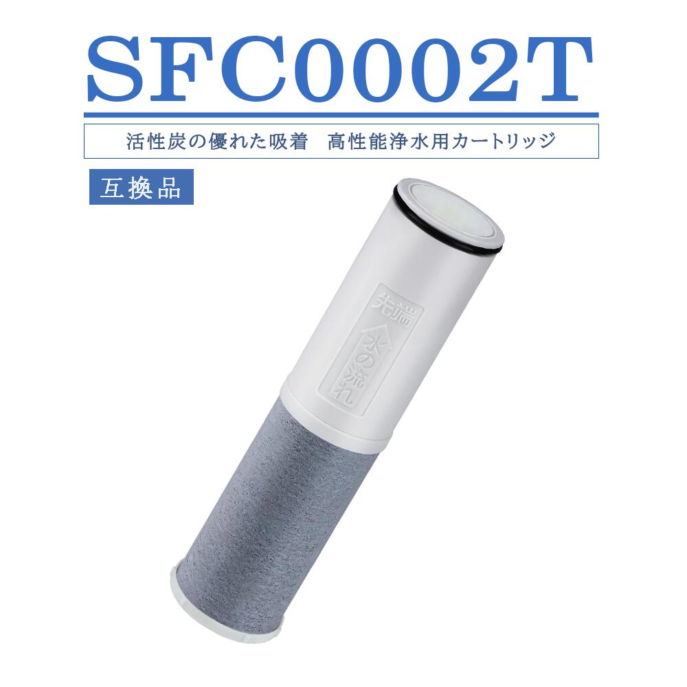 新品✨SFC0002T 浄水器カートリッジ　交換用　2箱セット　6本　クリンスイ 楽天市場】SFC0002T 純正品 クリンスイ カートリッジ スパウトイン