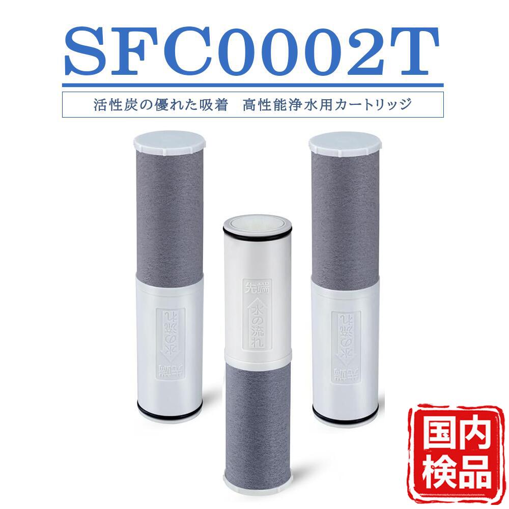 楽天市場】SFC0002T 純正品 クリンスイ カートリッジ スパウトイン