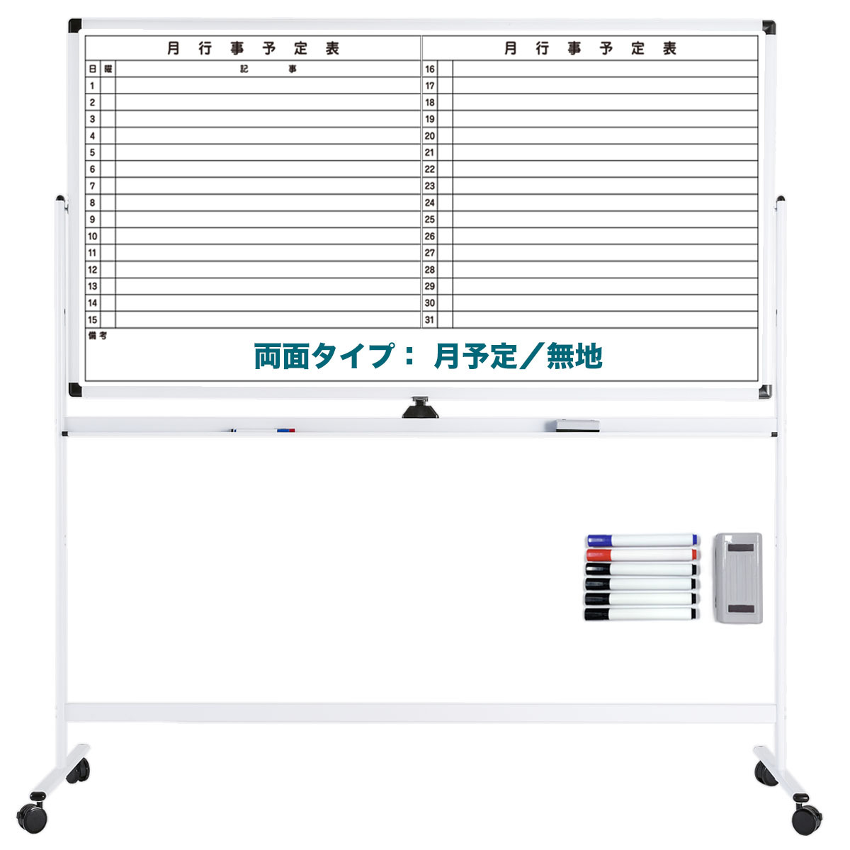 一台両役 月予定表 1200x900mm カレンダー カレンダーホワイトボード スケジュールボード ホワイトボード 予定表  日付入りホワイトボード予定表マグネット 日程表ホワイトボード 時間管理 月間ボード 月間予定 行事予定表 行動予定表行動予定表  新作からSALEアイテム等お ...