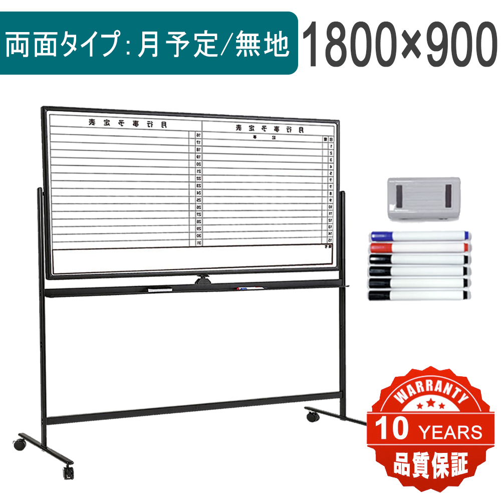 楽天市場】【法人宛限定】ホワイトボード 壁掛け 両面 月予定表 無地