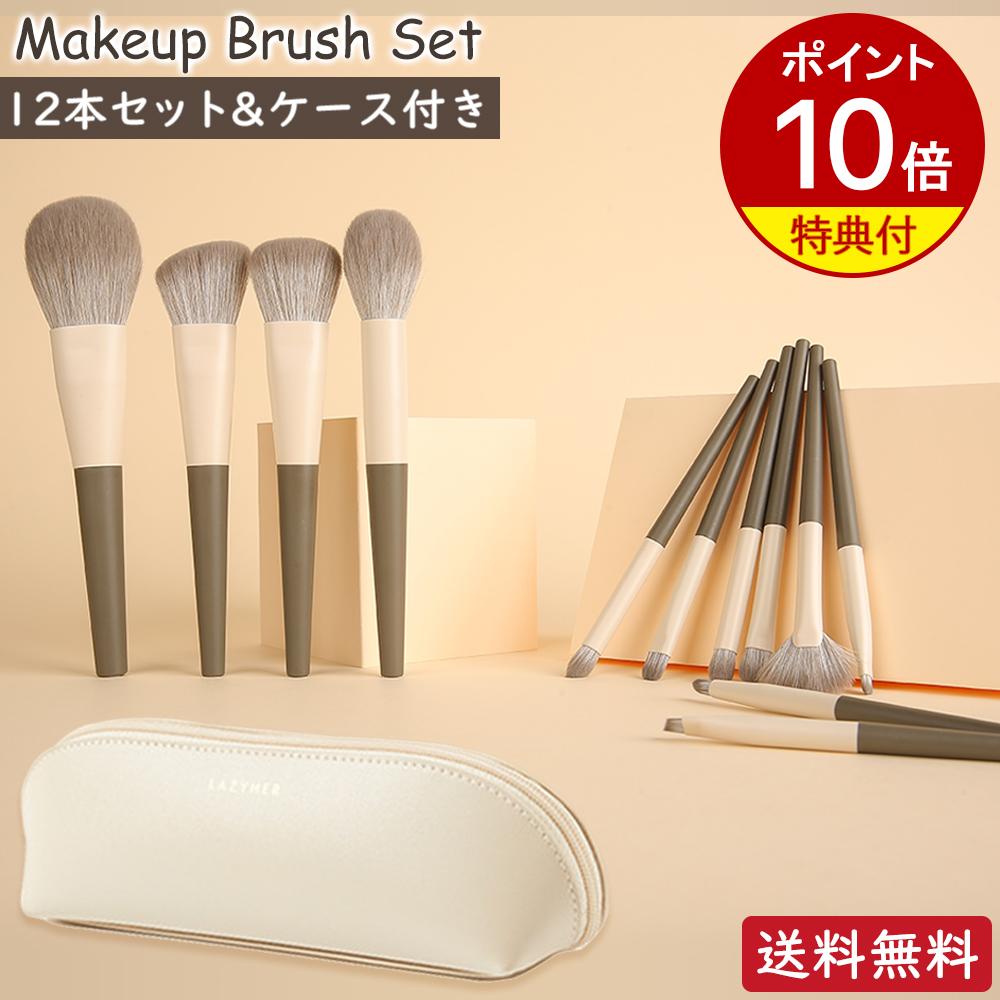 楽天市場】ケキュア メイクブラシセット 7本（ケース付） | ブラシ