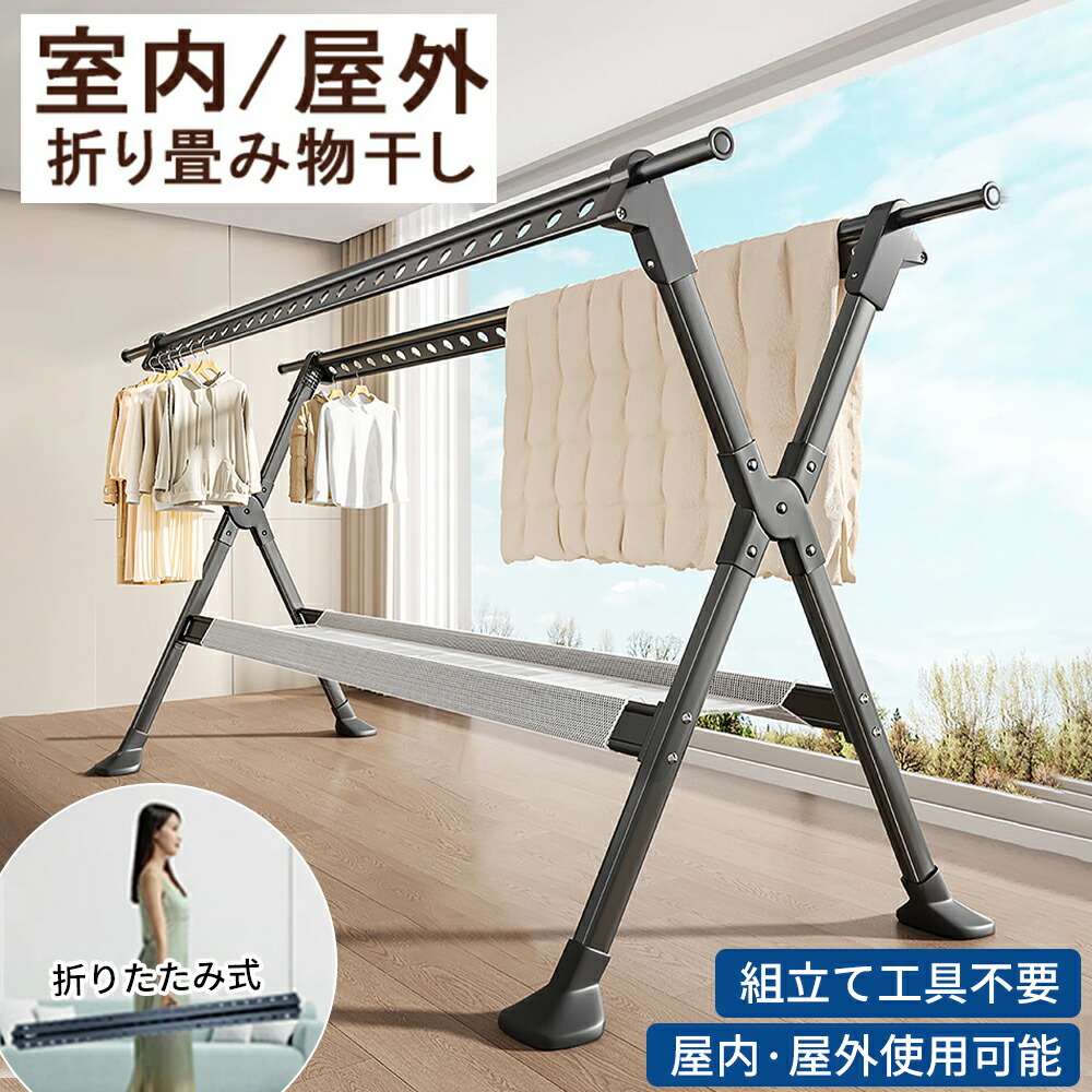 【先着100名様押さえる引き換え証20％off】物干し照明ランプ 伸縮 物干し台 室外 風に揺るぎない 折りたたみ 伸縮式 布団干し 回廊 省間隔文字納める 物の具不必要 10秒詳しく述べる サビに揺るぎない 軽銀アロイ ステンレス鋼 合わせる可 雨季 室内干し 室内物干し ハンガー仕合わせ 洗い濯ぎ物干し 防風兼ね合い ３角形社会システム