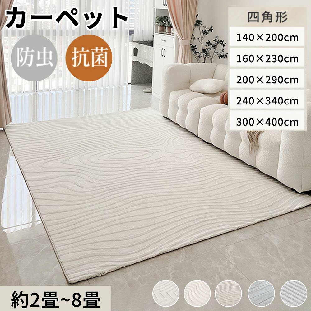 【先着100名様押さえる引き換え証20％off】引っ敷き 引っ敷き つや消し 北欧 モロッカンデザイン 2畳 3畳 4畳 6畳 8畳 140×200糎 300×400糎 抗菌 防壁蝨目 防臭 愛玩動物相応う 床暖房装置相応う 上滑り打ちきり付 オール時季 リビング 格好のいい 白いこと 薄墨色 ベージュ 今めかしい 室内装飾 引っ敷き