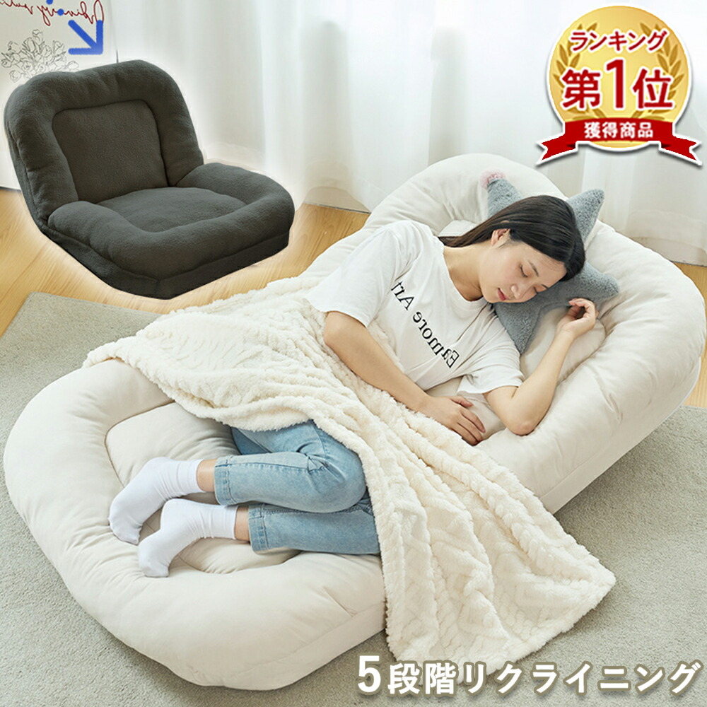 【先着100名様押さえるクーポン券20％off】座居敷き リクライニング 5座標軸 リクライニング座居敷き リクライニング女性議長 伸び伸びする女性議長 立ち会い場女性議長 女性議長 チェアー 居敷き パウダーコンパクト 軽さ こたつ用 裏 洗える 覆いかぶせる付き添い人 折り畳み 持っていく 今めかしい 好いたらしい