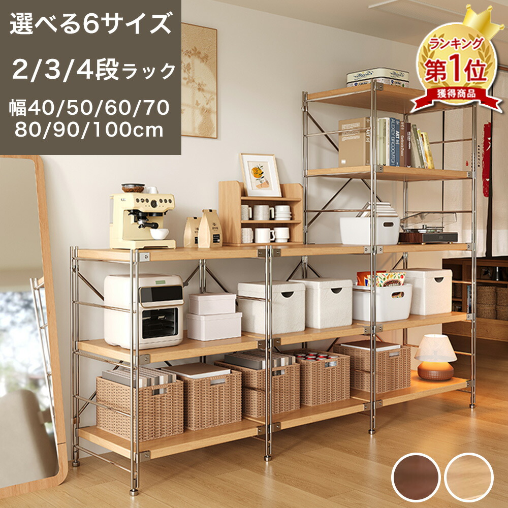 【先着100名様制限事項引き換え証20％off】【1位】 御厨子所納める仕合わせ 2段 3段 4段 幅60 ウォール中毒者 自然的 肌理調 スチール写真仕合わせ シェルフ 明けっ広げ仕合わせ 多役立つこと 納める棚 御厨子所納める 家電納める 陰電子領域台 炊飯器台 トースター仕合わせ 食器棚 御厨子所ゲーム盤 北欧風