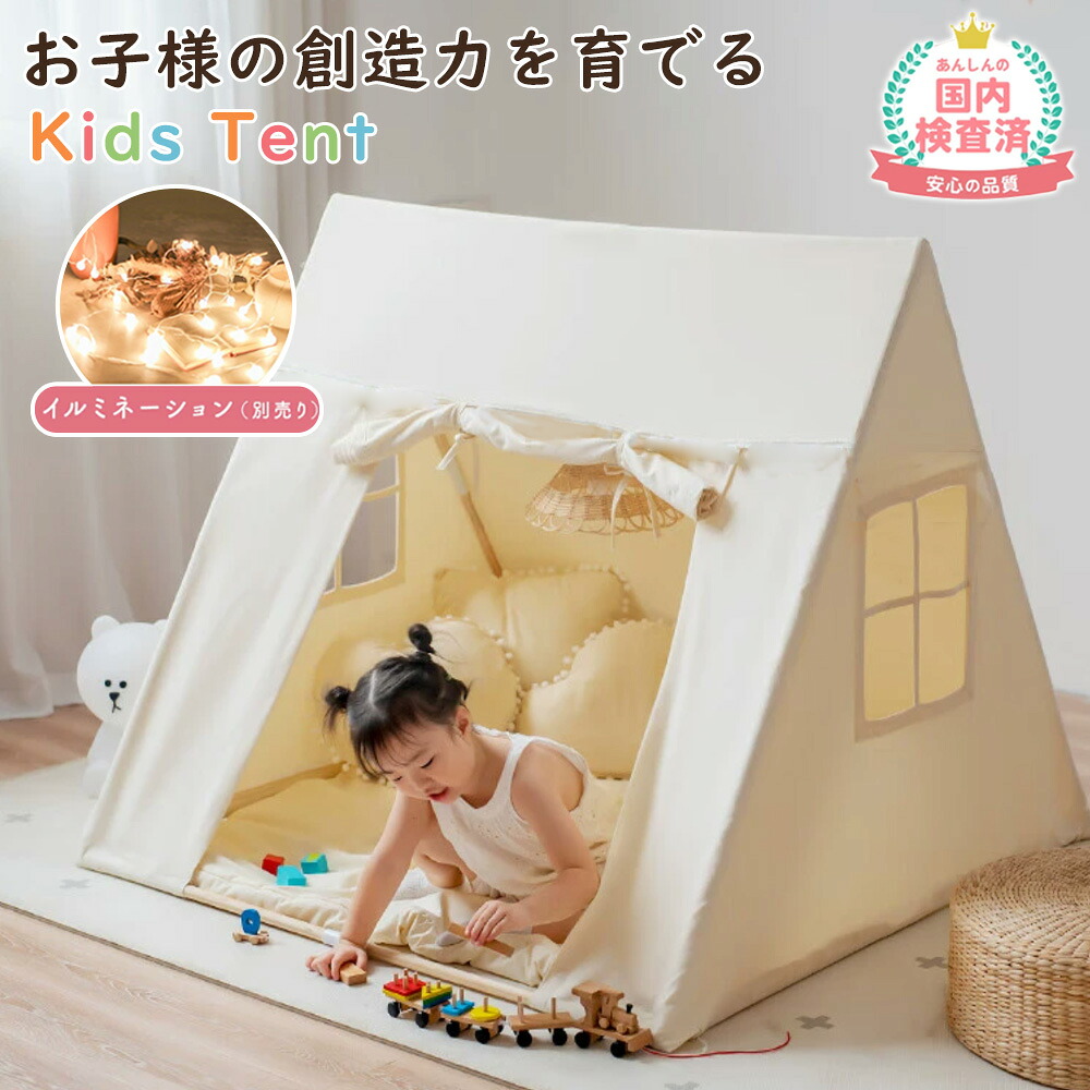 【先着100名様限定クーポン20％off】【1位】キッズテント 折りたたみ 女の子 男の子 子供用テント ティピー テント 木 可愛い 子供 テント おしゃれ 無地 秘密基地 プレイハウス 洗える 室内 無地 北欧 テントハウス プレイテント キッズハウス ンパクト収納 軽量 飾り