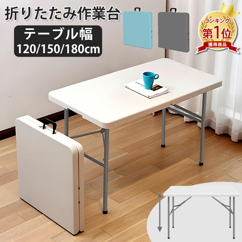 【先着100名様限定クーポン20％off】折りたたみ 高さ調節 4段階 持ち運び便利 ダイニングテーブル センターテーブル ローテーブル デスク キャスター付 プラスチック天板 スチール脚 滑り止め付き 安定感抜群 頑丈構造 北欧 組み立て不要 家庭用 省スペース収納 室内外兼用