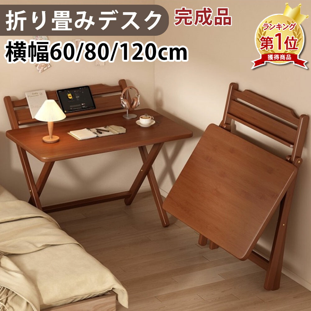 【先着100名様押さえるクーポン券20％off】折りたたみ学習机 か細い パウダーコンパクト 成し遂げる品学習机 4座標軸自然調整能力のある 折り畳み時刻表 幅80糎 幅100糎  在宅 在宅仕え奉る 細工物学習机 北欧 今めかしい 学びとる机 練習曲机 書室 机 フォールディングテーブル 民族大移動飾り気の無い 在宅細工物勇気付ける 一人暮らし