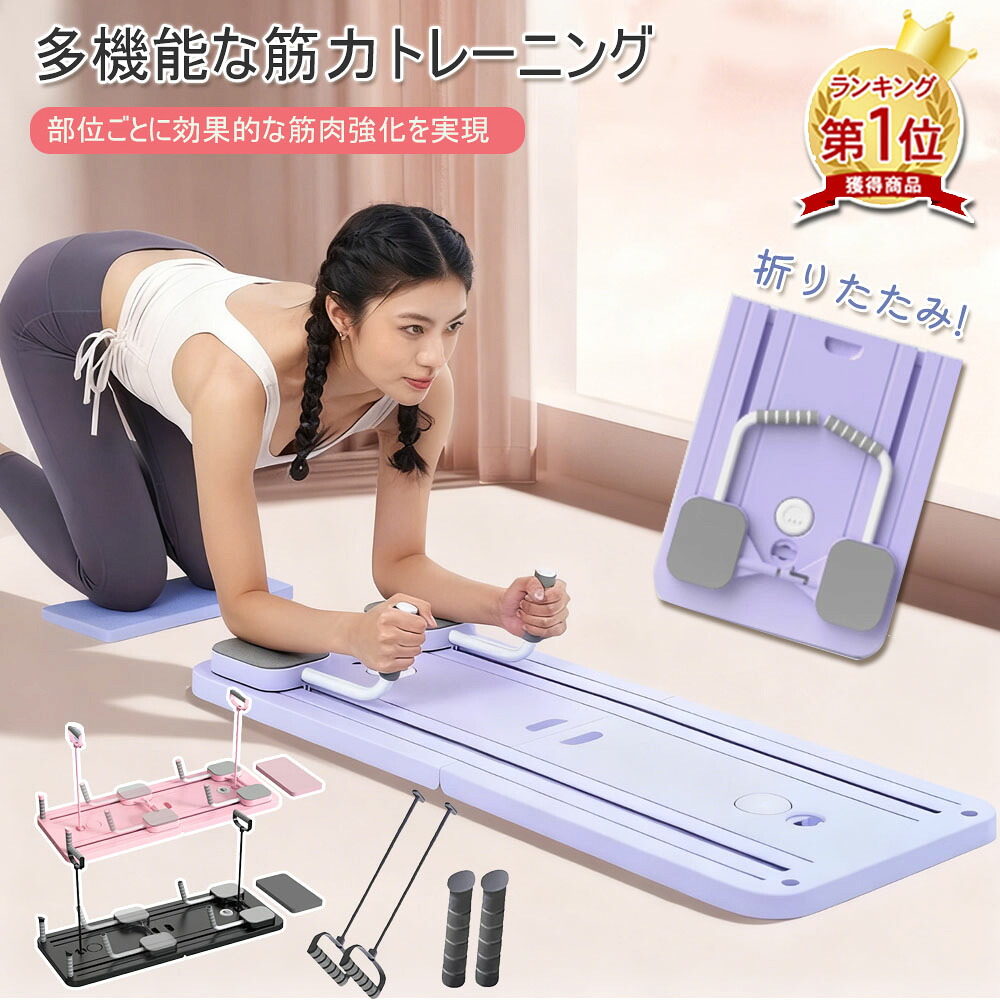 【先着100名様限定クーポン20％off】腹筋マシン 腹筋ローラー 膝マット付き 腹筋トレーニング器具 多機能 静音 高耐久 トレーニング器具 自動リバウンド ストレッチ 筋トレ 体幹 宅トレ フィットネス 初心者 上級者 男女兼用 家庭用 自宅 鍛える 軽量 持ち運び便利
