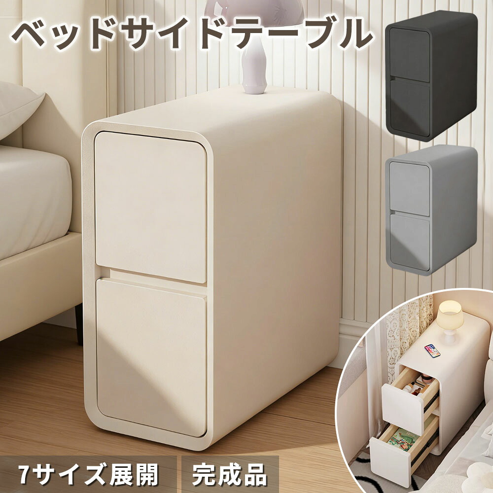 【先着100名様押さえるクーポン券20％off】ナイト爵時刻表 サイドテーブル 臥榻サイドテーブル  細長い切口納める 幅20 幅30 幅40 幅50木製 隠せる 臥榻サイドテーブル 扉付き添い人 抽き出し付き添い人学習机 砂ぼこりボックス席 か細い 納める 書物棚 一人暮らし パウダーコンパクト 時刻表  白いこと 成し遂げる品