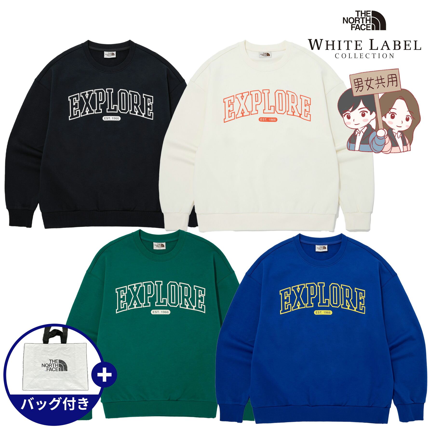 【正規品】★韓国限定商品★THENORTHFACE EXPLORE SWEATSHIRTS ノースフェイス エクスプロア スウェット シャツ トレーナー メンズ レディース 男女兼用 ルーズフィット プレゼント 旅行 アウトドア 人気 WHITE LABEL ホワイトレーベル NM5MQ02JKLM