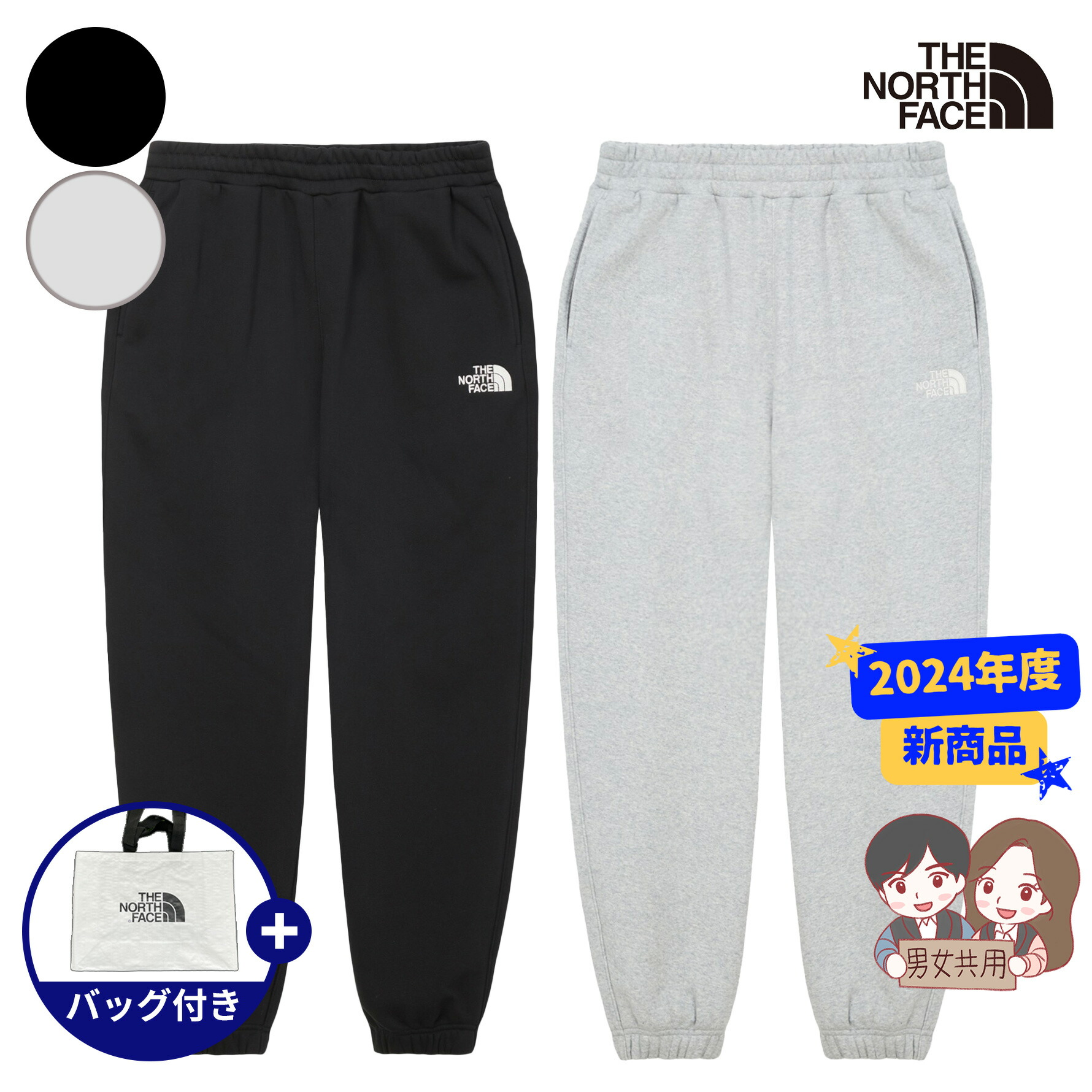 ★送料・関税込★THE NORTH FACE★PUFFY スウェットパンツ★ 楽天市場】☆2024年度新商品☆送料無料☆【正規品】THENORTHFACE