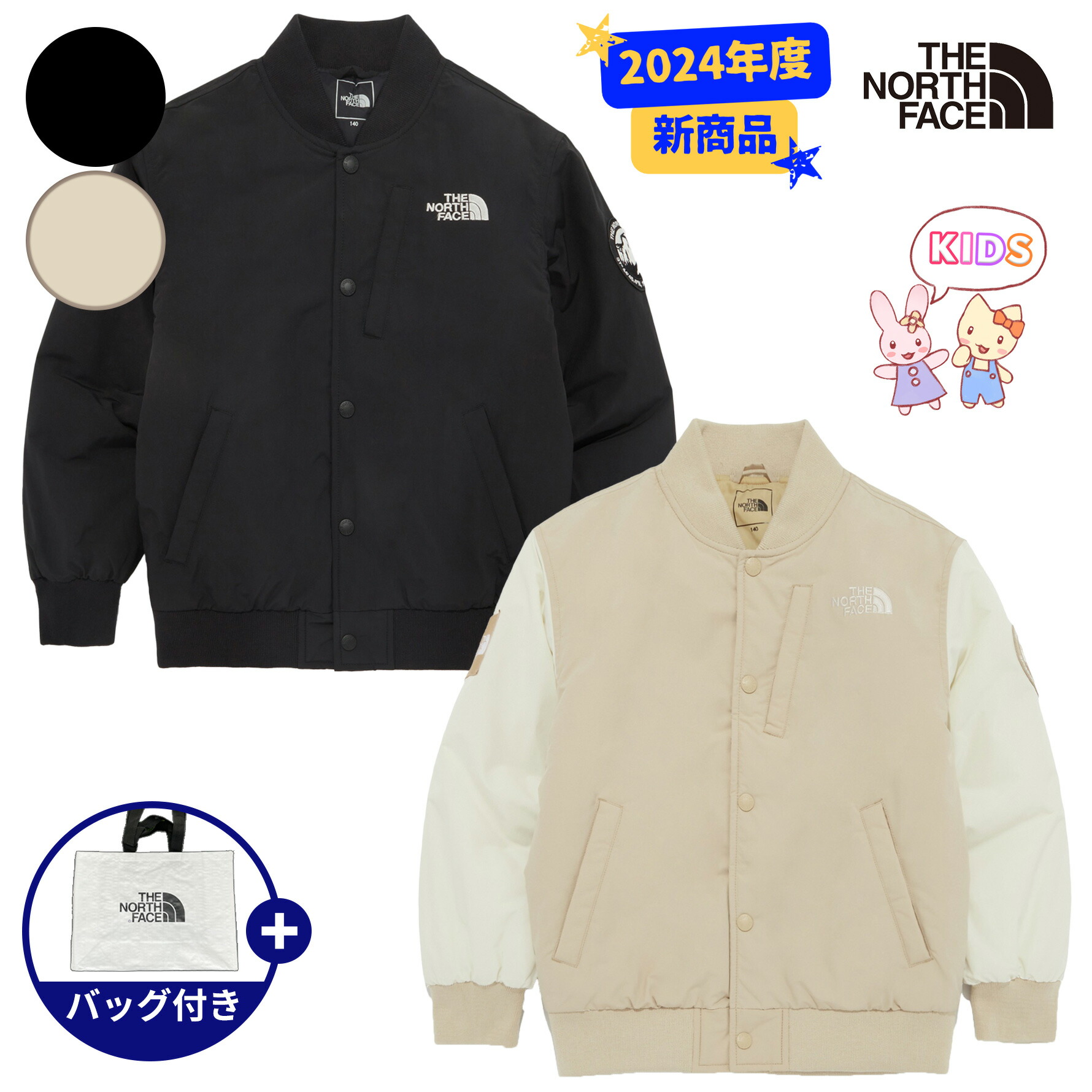 楽天市場】☆2024年度新商品☆送料無料☆【正規品】THENORTHFACE KIDS