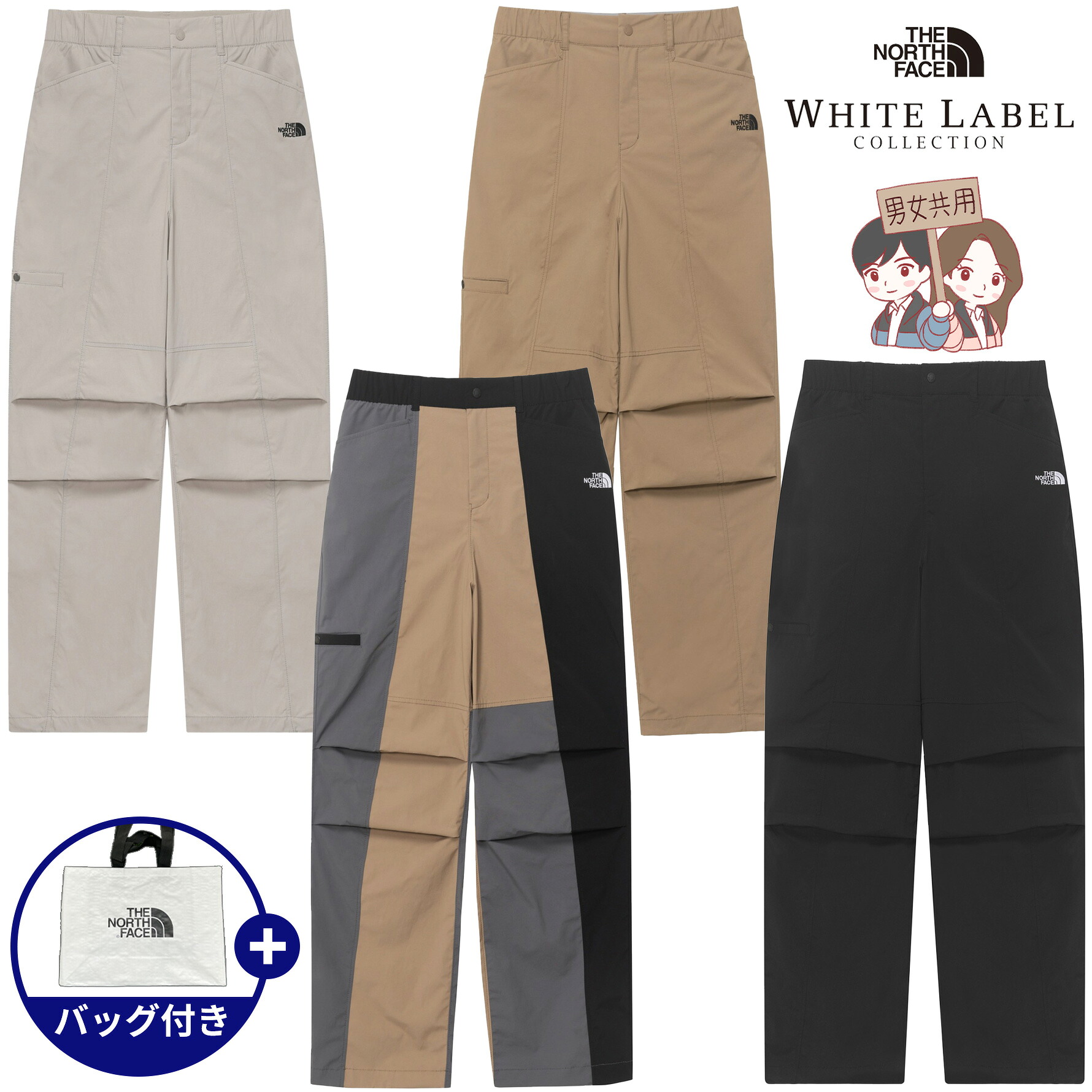 【正規品】★2025年新商品★THE NORTH FACE NEILTON PANTS ニールトン パンツ WHITE LABEL 韓国 ノースフェイス 韓国 ファッション ホワイトレーベル ストリート コットンパンツ シンプル 長ズボン ボトム メンズ レディース 男女共用 旅行 韓国 限定 日常 NP6NR04JKLM｜BESTBRANDS