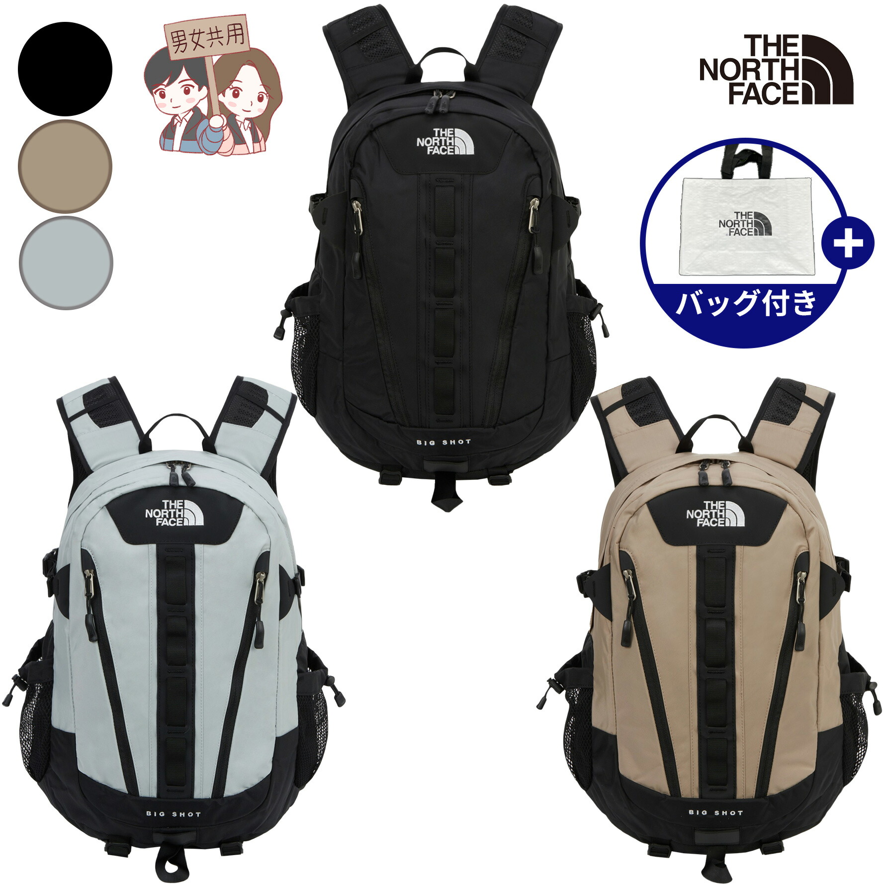 楽天市場】ノースフェイスバッグ BIG SHOT M ノースフェイス バック