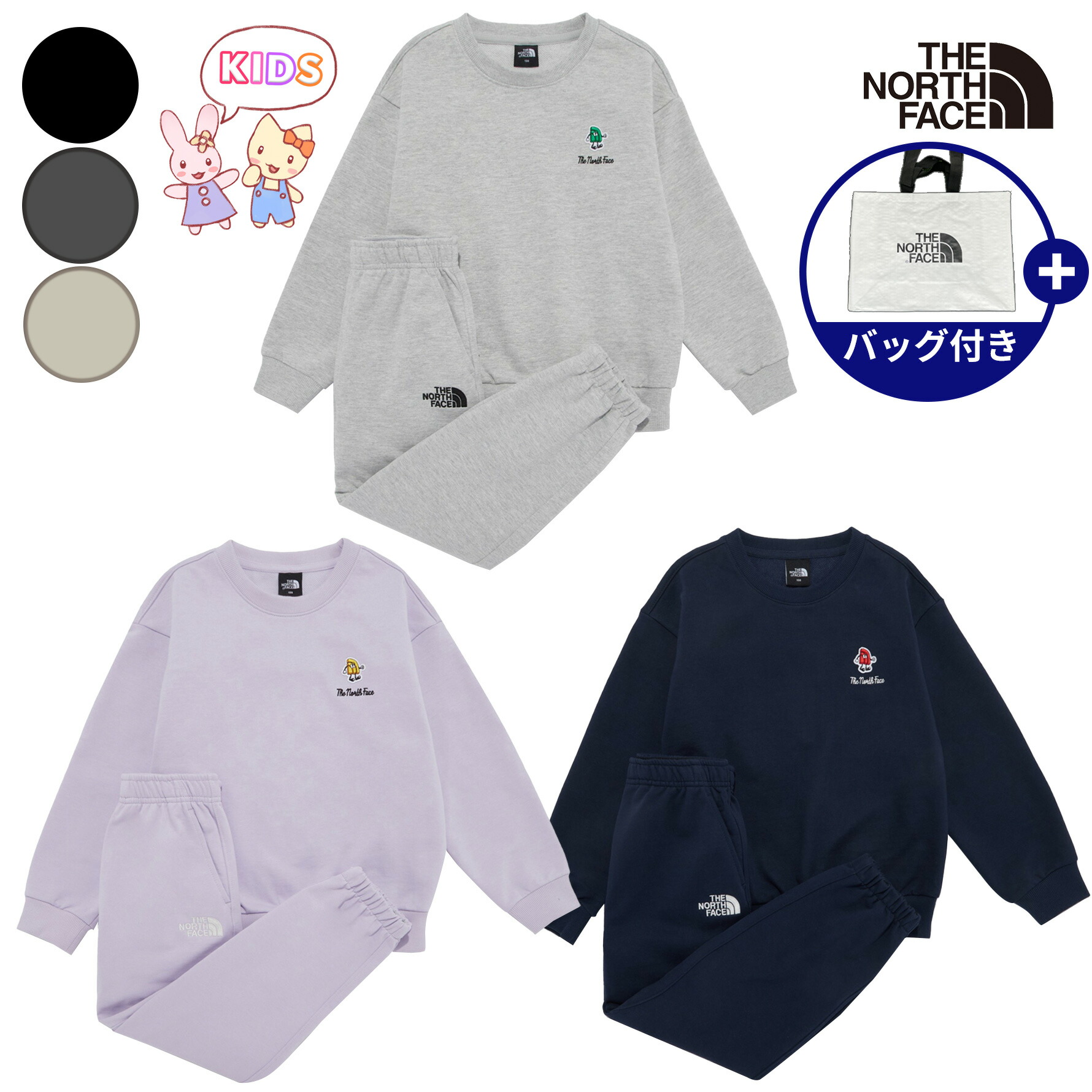 【正規品】★2025年新商品★THE NORTH FACE K'S GO-TO SET キッズ ゴートゥー セット 韓国 ノースフェイス 韓国 ファッション 上下SET スウェットシャツ ジョガーフィットパンツ ブランドキャラクターワッペン 男女共用 兄弟 姉妹 お揃い 色違い 夏 旅行 お出かけ NM5MR01STU｜BESTBRANDS