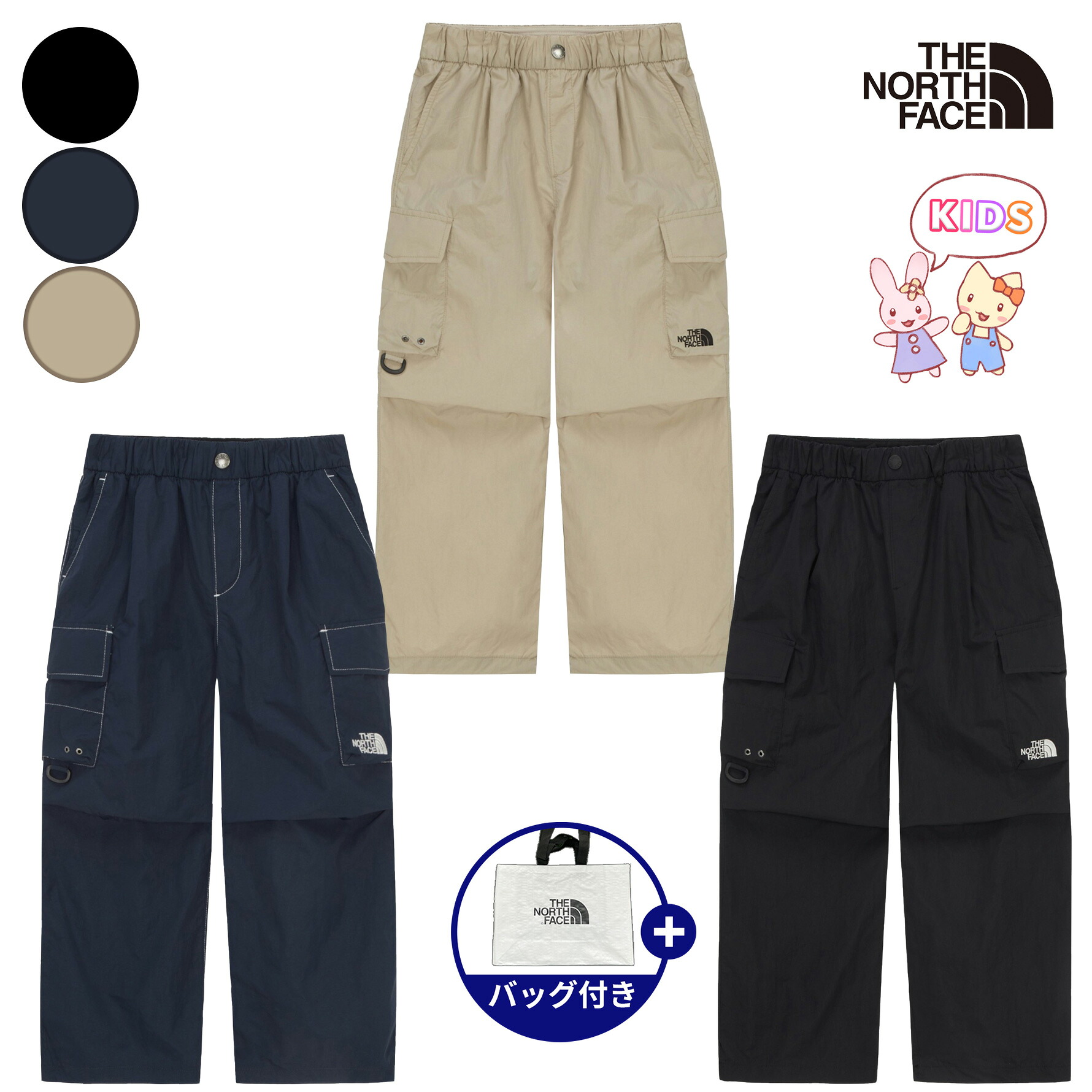 【正規品】★2025年新商品★THE NORTH FACE K'S CAMPOUT PANTS キッズ キャンプアウト パンツ 韓国 ノースフェイス 韓国 ファッション オーバールーズフィット ロング丈 カーゴポケット 裾ストリング調節 男女共用 兄弟 姉妹 お揃い 色違い 夏 旅行 限定 お出かけ NP6NR04STU｜BESTBRANDS