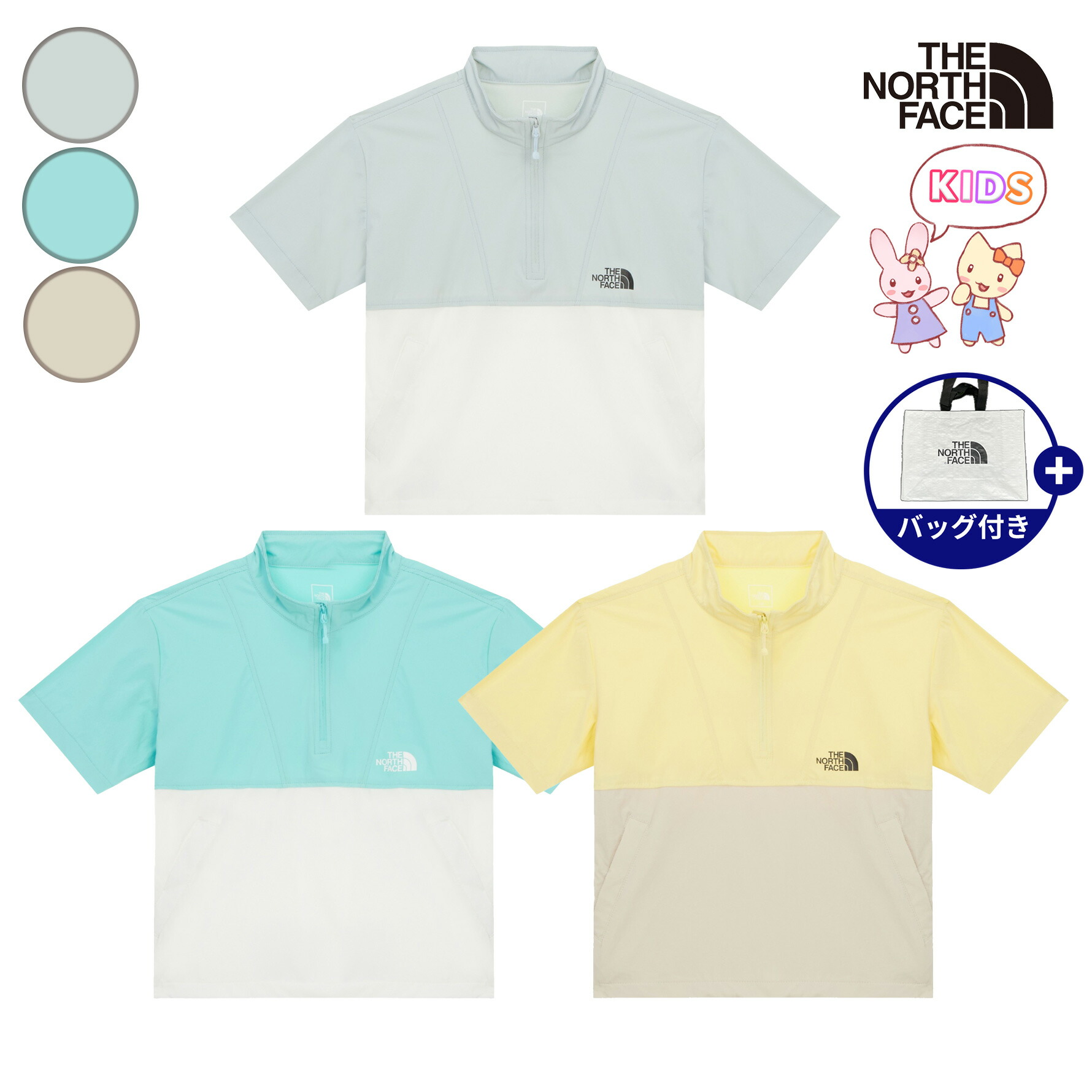 【正規品】★2025年新商品★THE NORTH FACE K'S ICE DAY ANORAK キッズ アイス デイ アノラック 韓国 ノースフェイス 韓国 ファッション ジュニア ハーフジップアップ 軽量 冷感機能素材 伸縮性 裾ストリング ポケット 男女共用 兄弟 姉妹 お揃い 色違い 夏 NT7KR16STU|BESTBRANDS